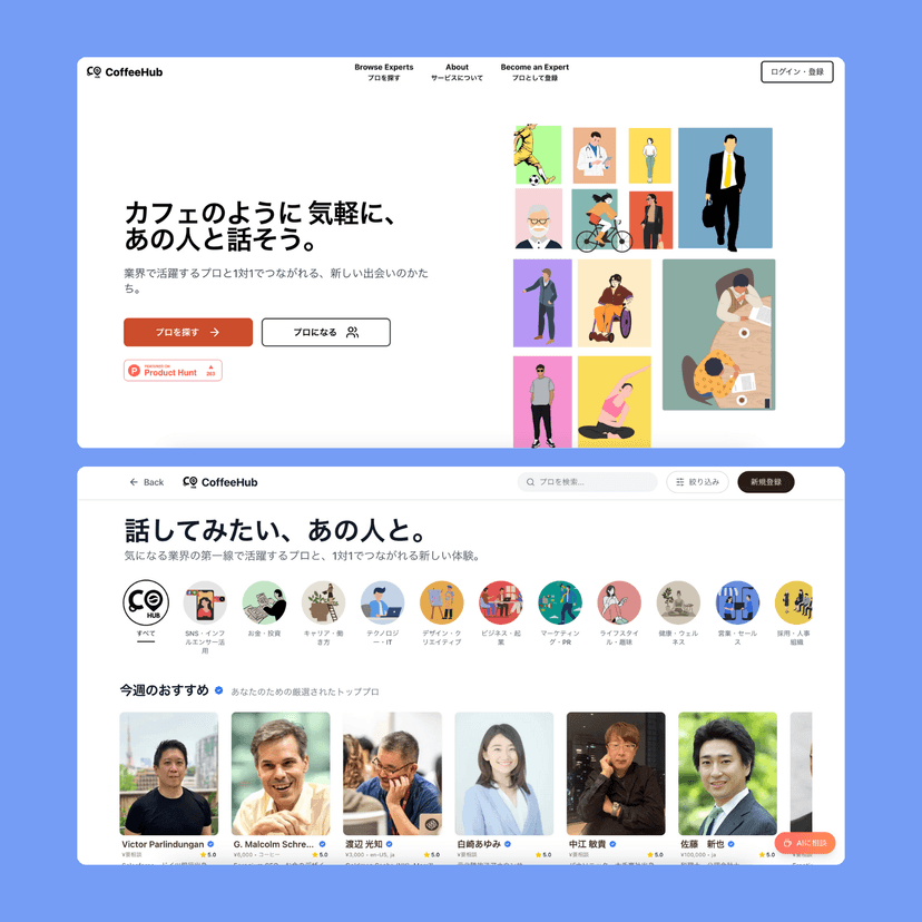 CoffeeHub - Connect with Experts